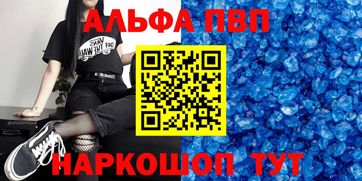 где купить наркоту  А ПВП Соль  Вход с VPN  Дубна  APVP VHQ  APVP VHQ 