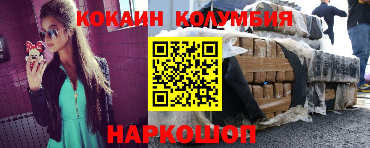 COCAIN Боливия  COCAIN Columbia  Вход с VPN  Дубна 
