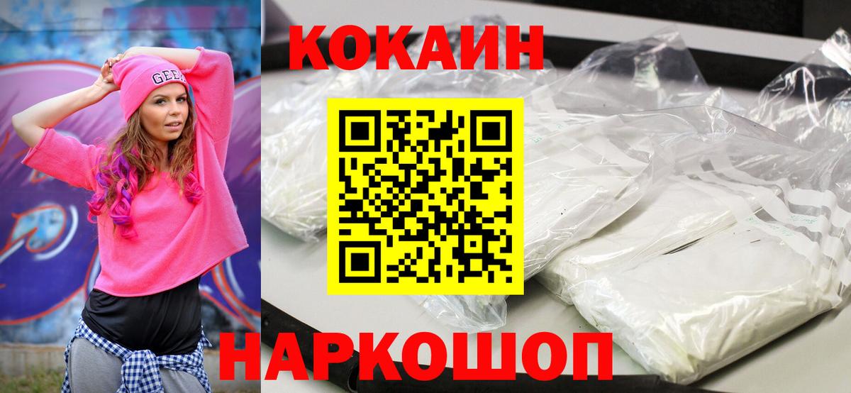 COCAIN Колумбийский Дубна