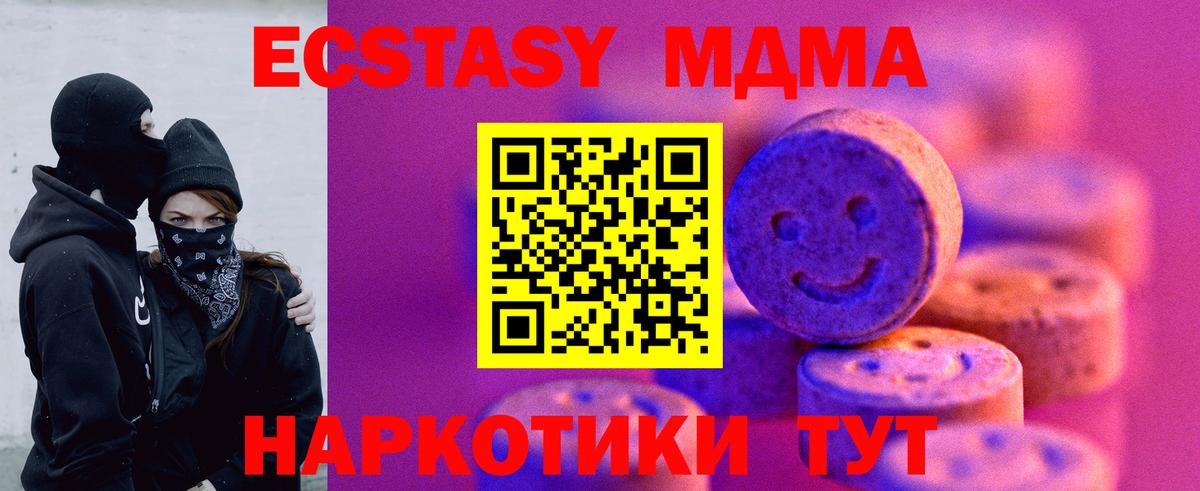 ЭКСТАЗИ 300 mg Дубна