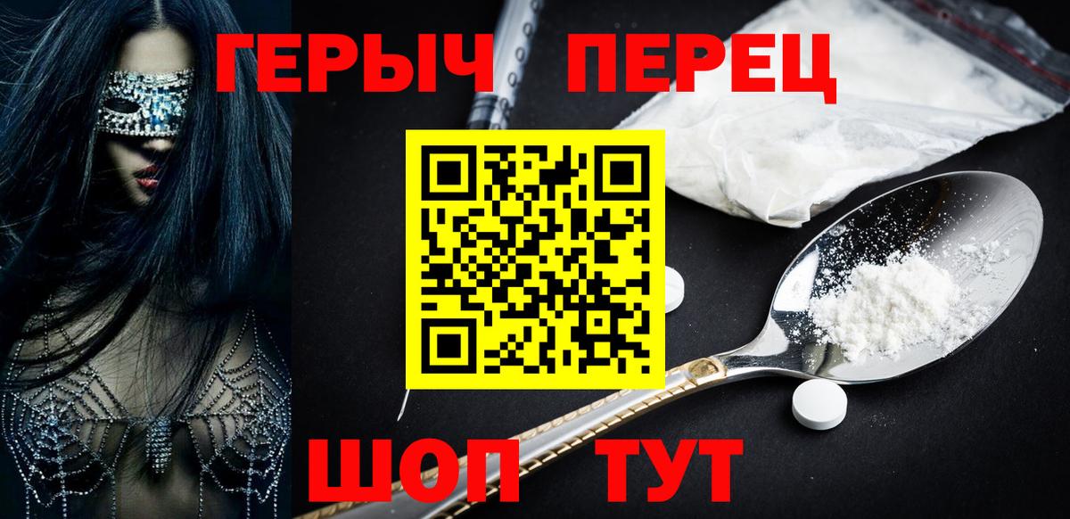 ГЕРОИН хмурый Дубна