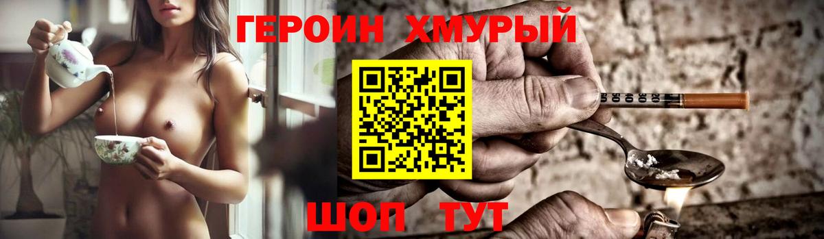 ГЕРОИН Афган  Вход с VPN  Дубна 