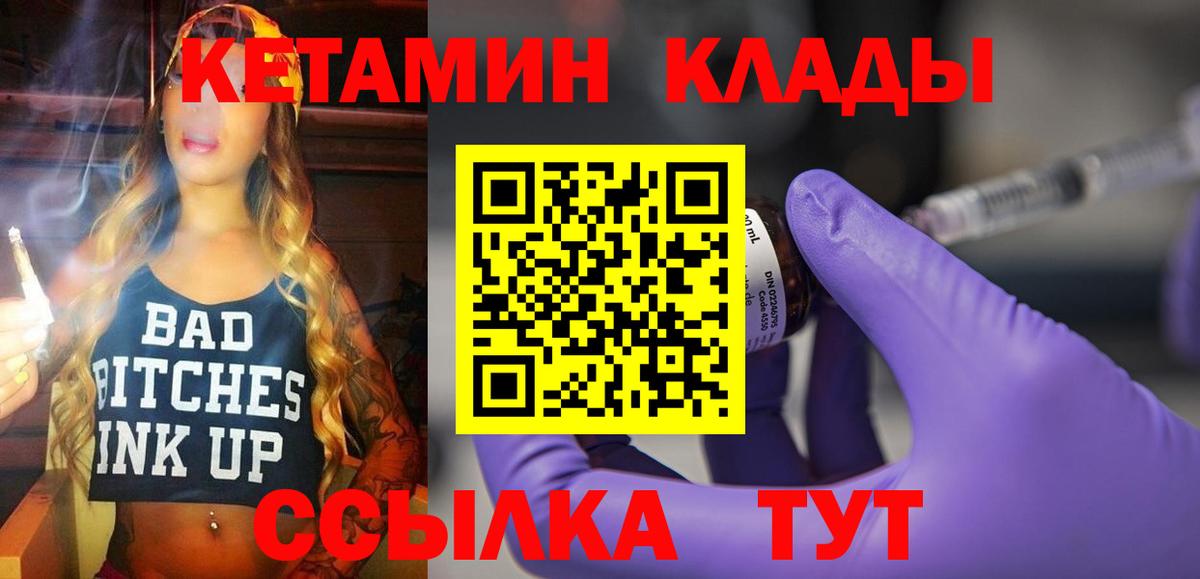 даркнет клад  Кетамин ketamine  Вход с VPN  Дубна  КЕТАМИН ketamine 