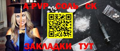 альфа пвп Краснознаменск