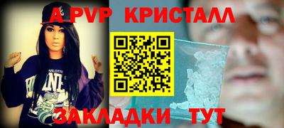 альфа пвп Краснознаменск