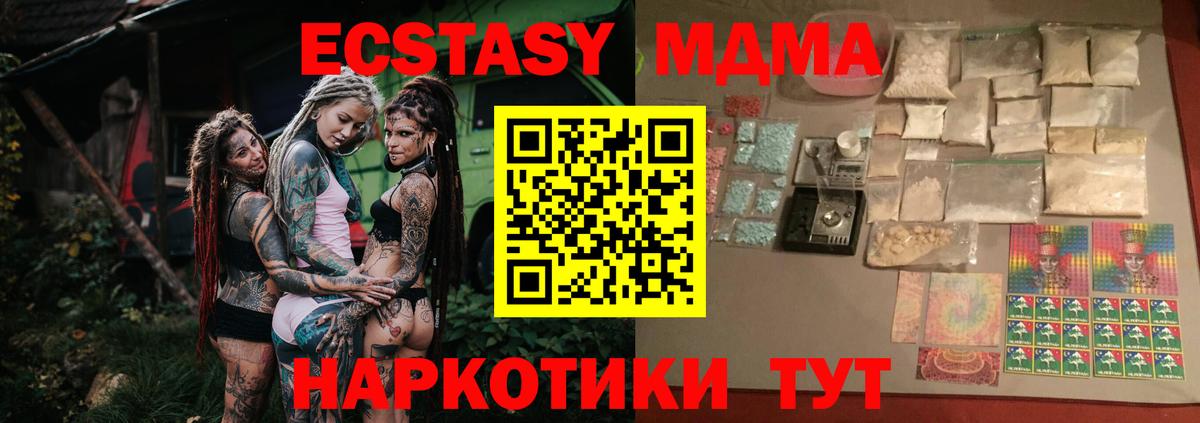 Дубна  МДМА  МДМА кристаллы  Вход с VPN  МДМА Molly 