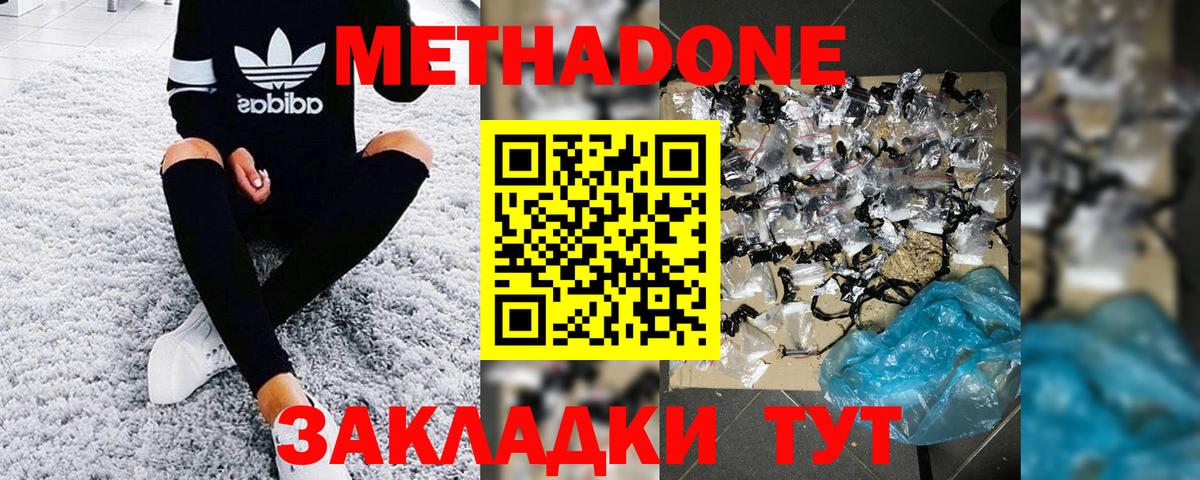 Метадон мёд  Вход с VPN  Дубна 