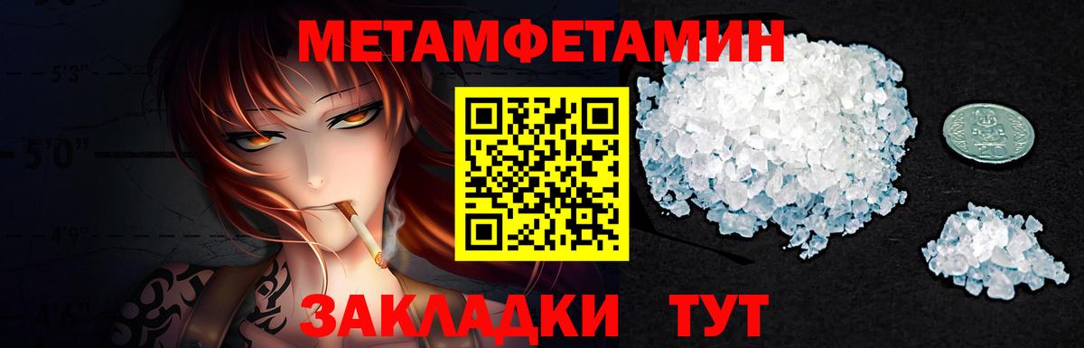Первитин Methamphetamine Дубна