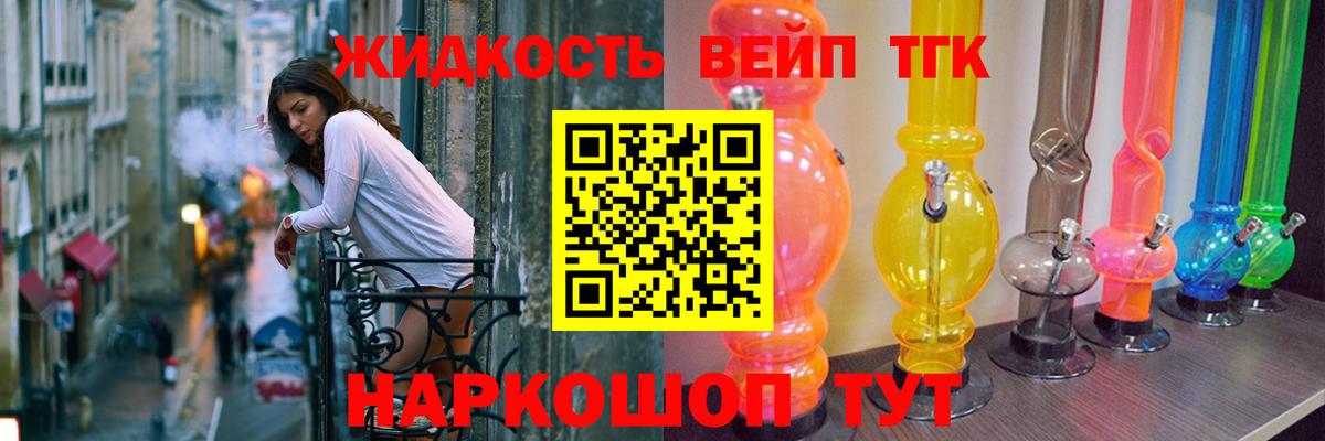 Дубна  цены   Вход с VPN  Дистиллят ТГК THC oil 